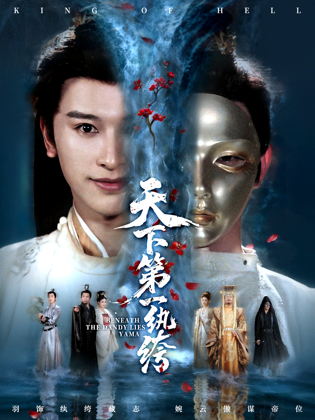 天下第一纨绔第01集