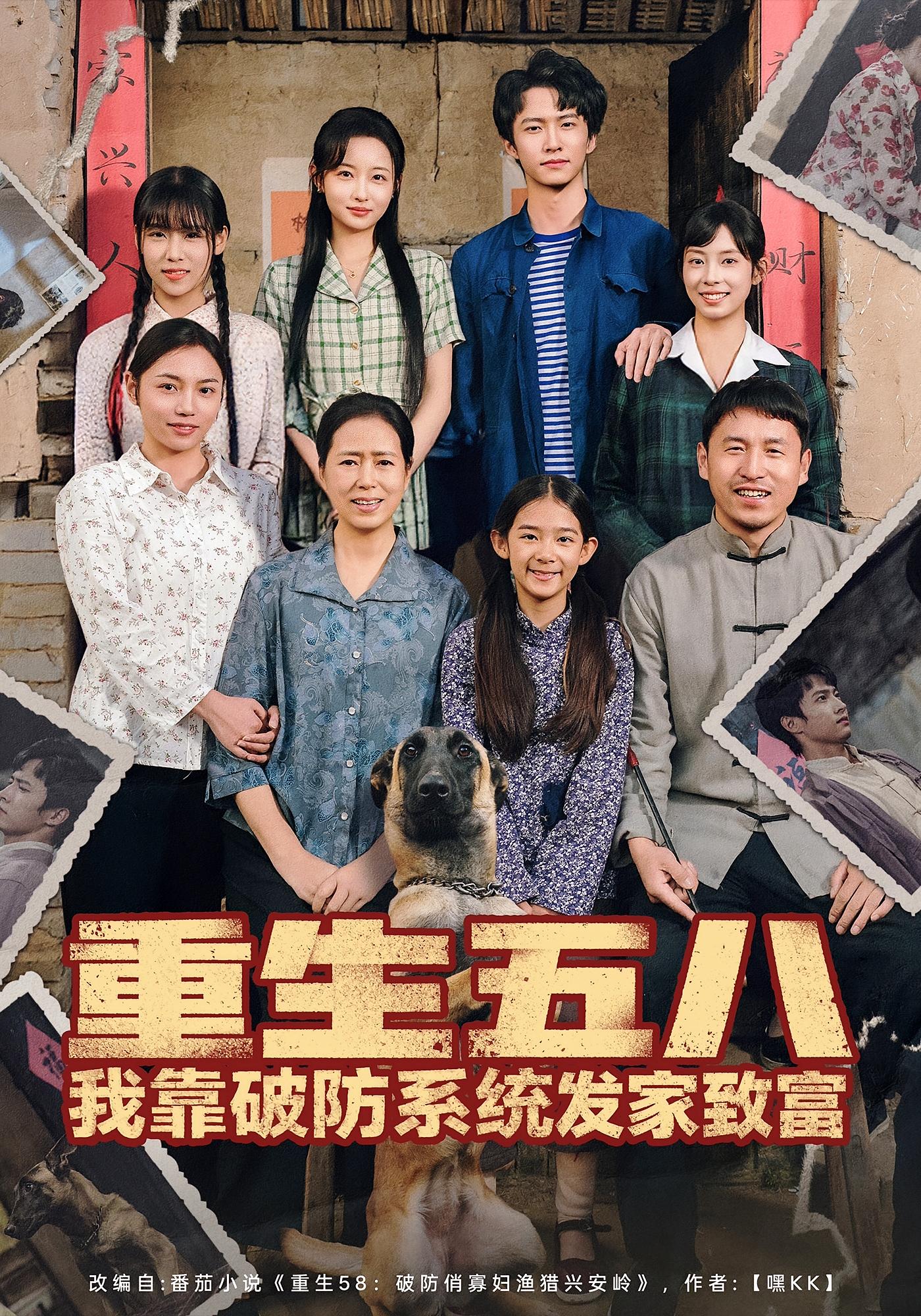 重生五八我靠破防系统发家致富第23集