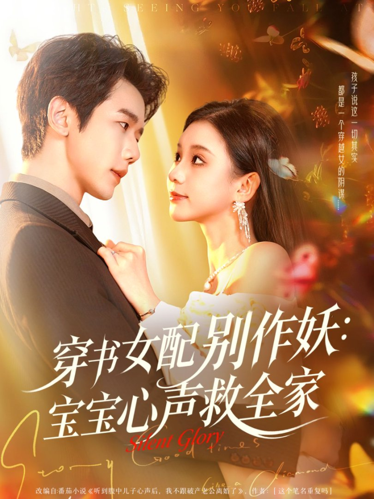 穿书女配别作妖：宝宝心声救全家第41集