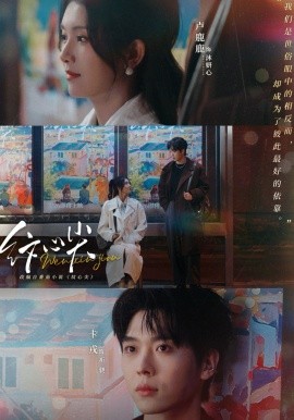纹心尖第06集