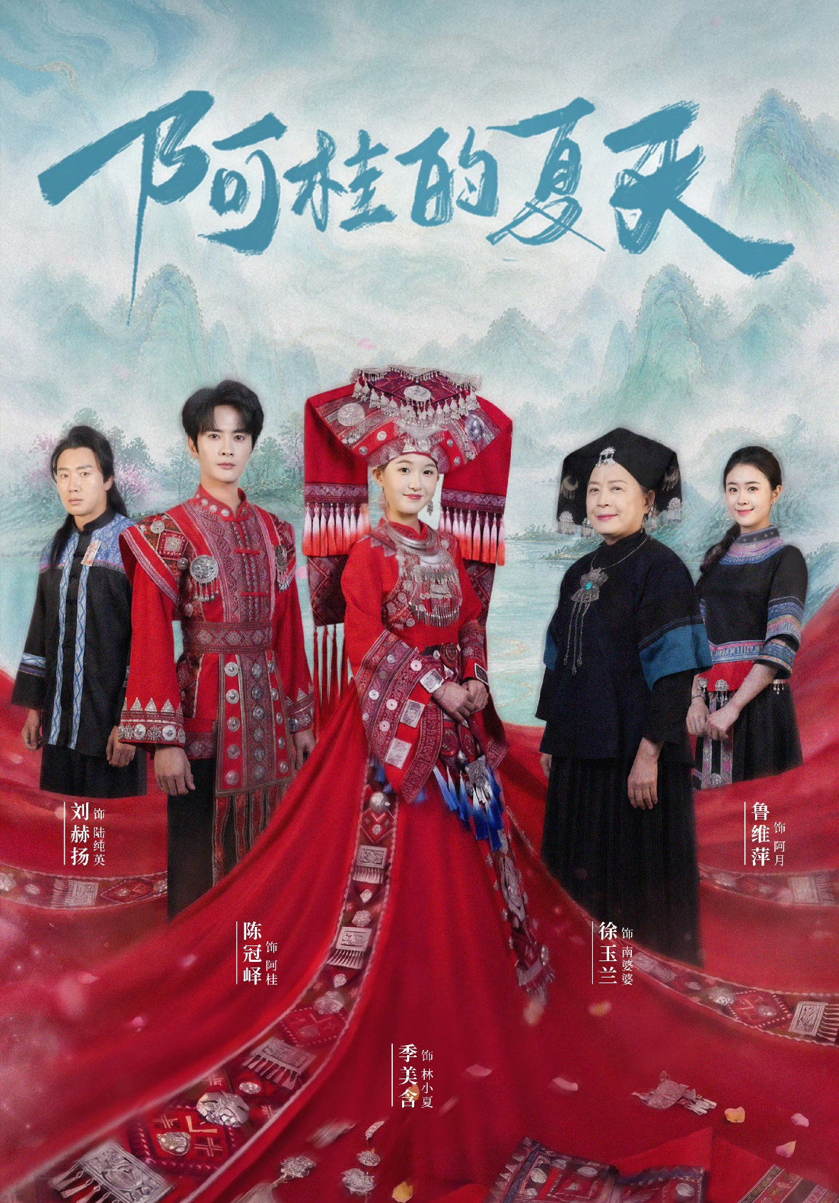 阿桂的夏天(全集)