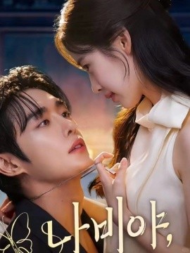 乖乖女的攻略(全集)