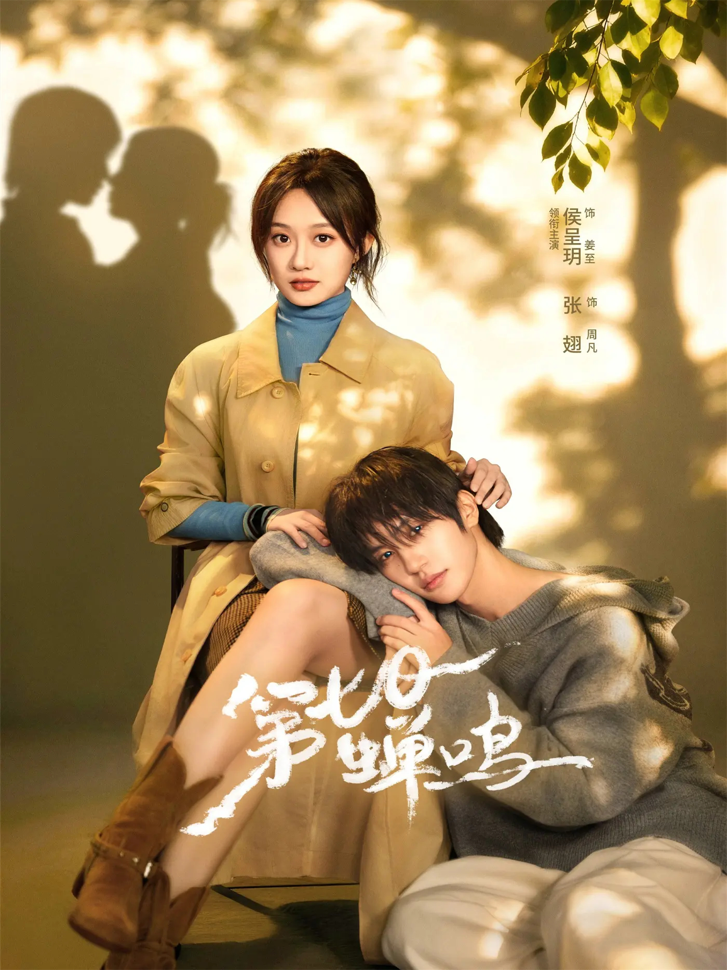 第七日蝉鸣(全集)